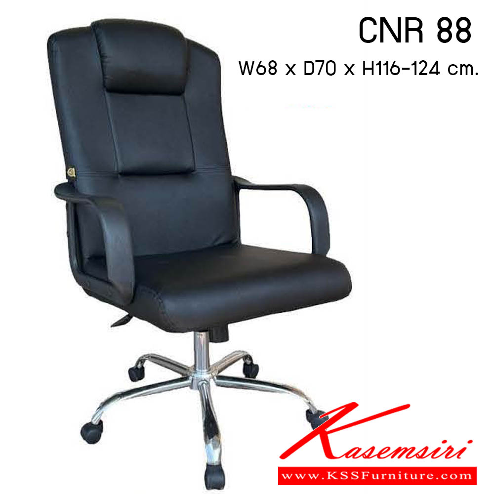 32020::CNR 88::เก้าอี้สำนักงาน ขนาด 700x720x1070-1170 มม. ซีเอ็นอาร์ เก้าอี้สำนักงาน (พนักพิงสูง)